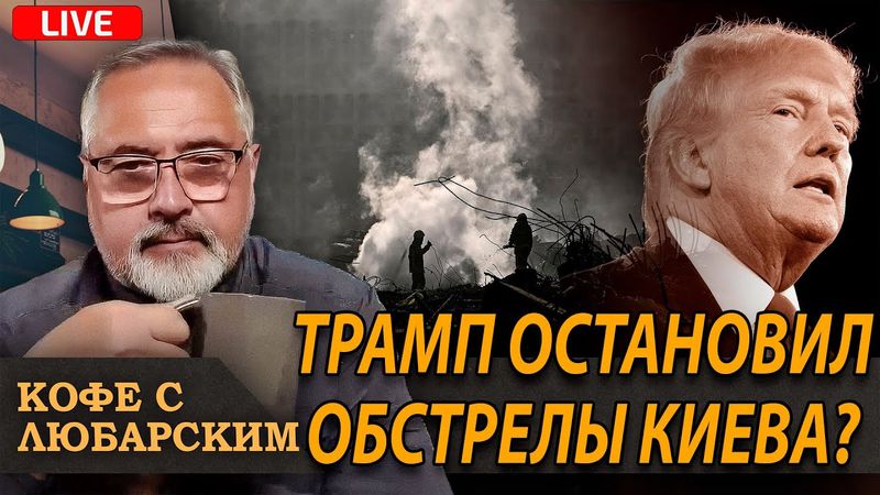 Трамп уговорил путина? Демократы выиграли Миннесоту. Куба в блокаде.