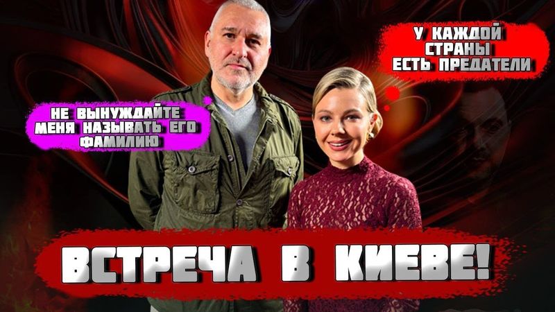 🔥🔥🔥Судьба рф уже решена - Арестович с Латыниной все показали! ФЕЙГИН В ЭКСКЛЮЗИВНОМ ИНТЕРВЬЮ