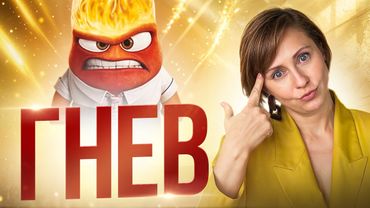 Как не срываться на близких? Что делать с агрессией. Техника, которая поможет обуздать гнев.