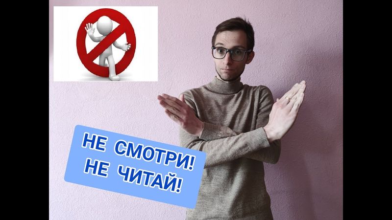 ЗАПРЕЩЕНКА: ЭТО НЕЛЬЗЯ СМОТРЕТЬ ПРИ ОКР. ОКР И ВОЙНА