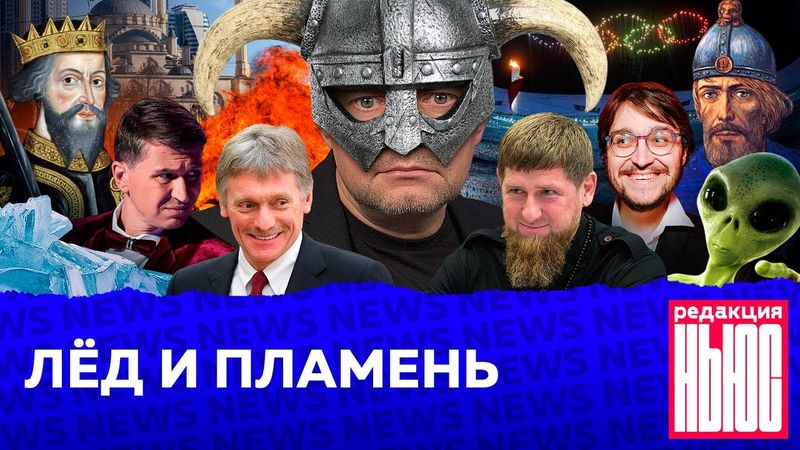 Редакция. News: Путин на Олимпиаде, митинг в Грозном, МИД и немцы
