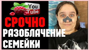 Бровченко /Разоблачение семейки /Обзор /Колесниковы /Деревенский дневник /Семья Бровченко