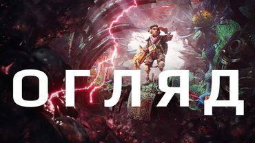 Інопланетний симулятор прибирання | The Gunk