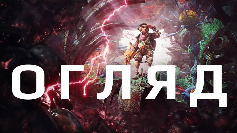 Інопланетний симулятор прибирання | The Gunk