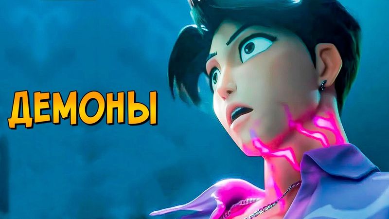 Всё о демонах из мультфильма Кейпоп Охотницы на Демоном