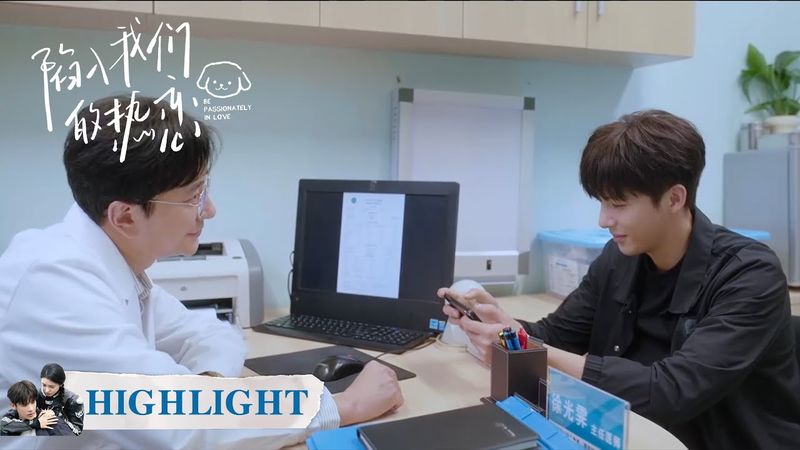EP12 --part 1｜Highlight Collection |  [Be Passionately in Love]