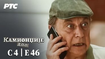 Kamiondžije d.o.o. | Sezona 4 - Epizoda 46 (domaća serija)
