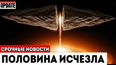3I/ATLAS Разделился На Две Части — Куда Делась Одна Из Них?