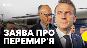 ПОВНЕ ПРИПИНЕННЯ вогню з 12 травня | Макрон про вимогу до Росії