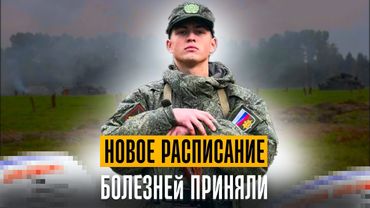 Новое расписание болезней приняли в России. Призывать в армию будут больше