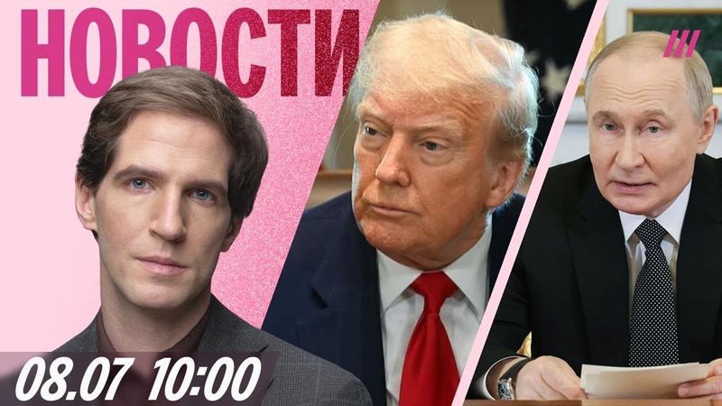 Экс-министр покончил с собой: Кремль молчит. Трамп возобновит помощь Украине. «Голос» закрывается