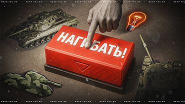 КАК НАУЧИТЬСЯ ИГРАТЬ В ТАНКИ ЗА 10 МИНУТ?!