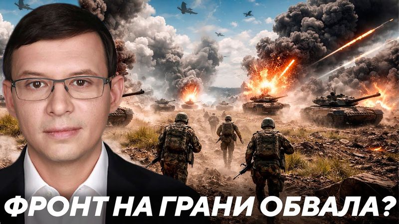 ⏳Фронт готовится к обвалу сразу по нескольким направлениям? - Мураев