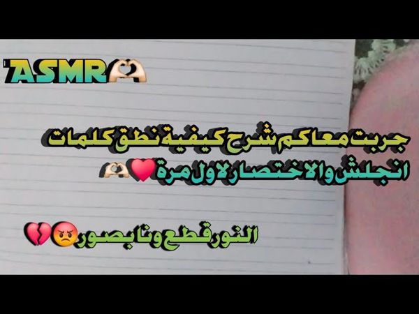 ASMR 🫶🏻/اوعدك انك هتنام وهتستفاد (عملت همسات لما النور قطع)