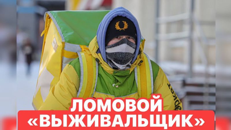 ЛОМОВОЙ - Выживальщик