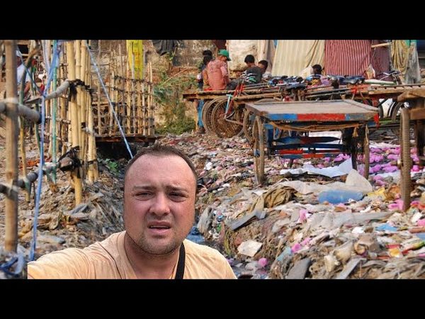Бангладеш — Жизнь среди Мусора и Нищеты!