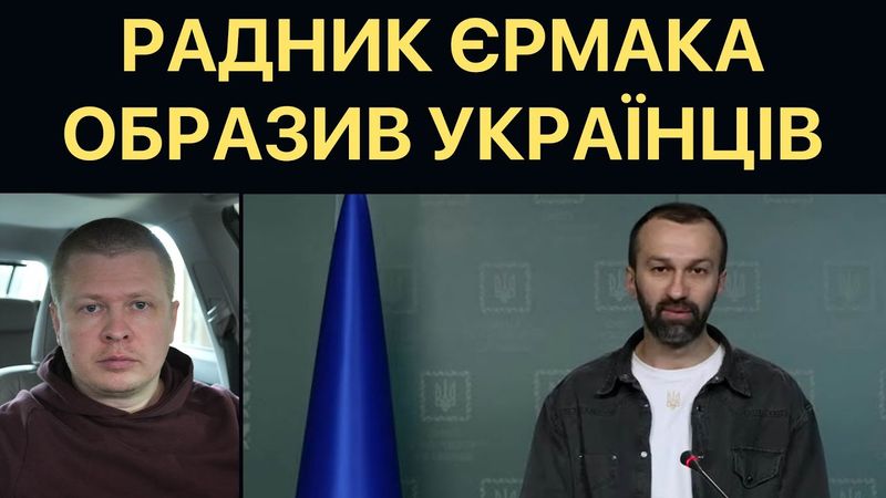 Сергій Лещенко: «Готовий на все заради Єрмака»
