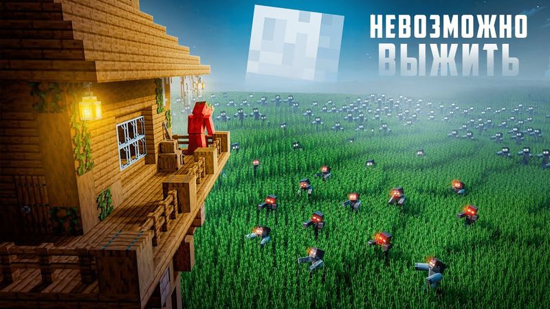 100 ДНЕЙ НА ЗАБРОШЕННОЙ ПОЖАРНОЙ ВЫШКЕ В БЕСКОНЕЧНОЙ ТРАВЕ В МАЙНКРАФТ