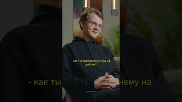 Штефанов - Почему тебя называют «котик»?