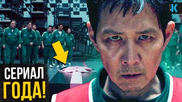 Игра в Кальмара: Разбор 3 сезона. Эпичный финал и настоящий злодей!