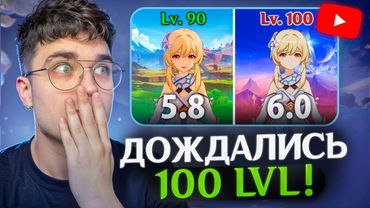 ВСЕ изменения версии 5.8 - 6.0! ГЕНШИН УЛУЧШАЕТСЯ? / Genshin Impact 6.0