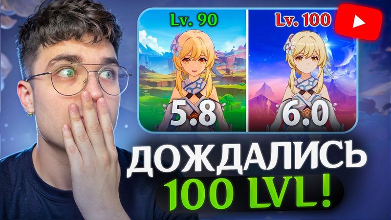 ВСЕ изменения версии 5.8 - 6.0! ГЕНШИН УЛУЧШАЕТСЯ? / Genshin Impact 6.0