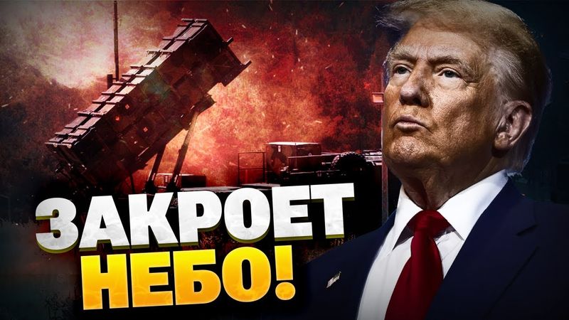 Гарантии безопасности Украины! США закроют небо?!