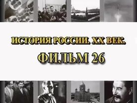 Временное правительство. Фильм 26 из цикла "История России. XX век"