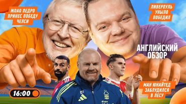 Арсенал нашел свою игру, МЮ упустил победу, Челси продавил ТТХ, Ньюкасл споткнулся | 10 тур АПЛ