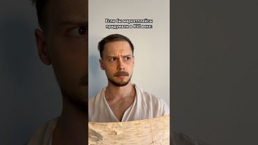 Хорошо, что мы не в XVI веке…