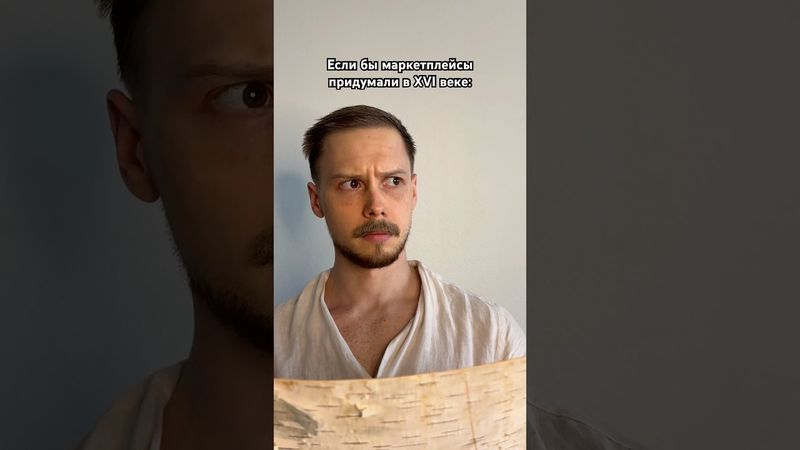 Хорошо, что мы не в XVI веке…