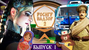 Гонки на КАМАЗах, балетный слэшер, главные новинки ИГРОПРОМА и топ осенних релизов //РОСИГРНАДЗОР