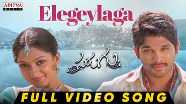 Elegeylaga Full Video Song | Parugu Video Songs | Allu Arjun, Sheela | Mani Sharma