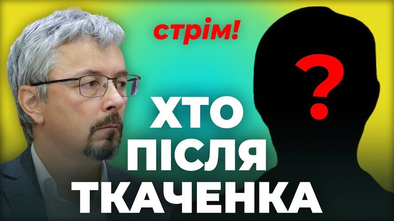 Яким має бути міністр культури?