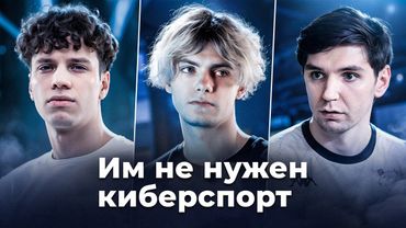 10 игроков, забивших на карьеру в киберспорте