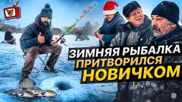 ПРАНК! Ловлю КУПЛЕННУЮ РЫБУ на БОРЩ!! РАЗВЕЛ рыбаков, А они в ШОКЕ! ПРАНК 2022 Борода ТВ