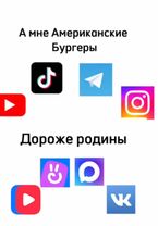 А мне Американские бургеры дороже родины… #TEAMWORK #бургеры #одиноаз...
