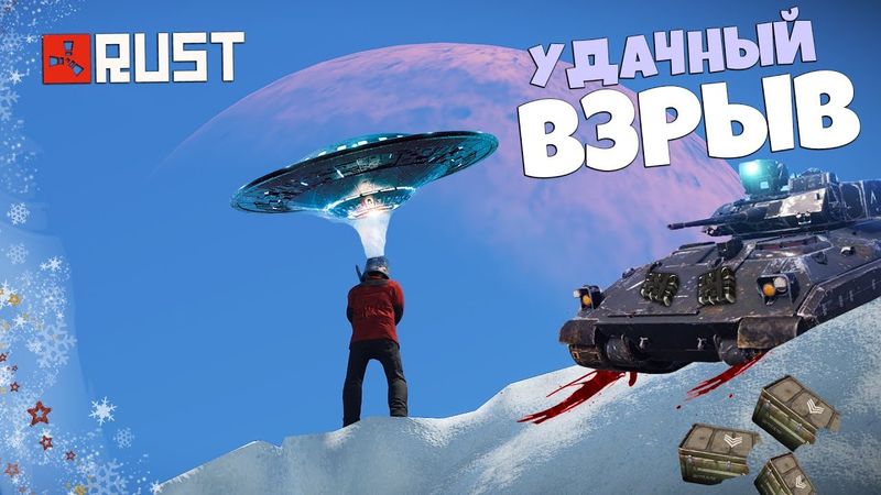 RUST - ВЗОРВАЛ ТАНК ДВАЖДЫ. КЛАН ЖИВУЩИЙ В ЦЕРКВИ