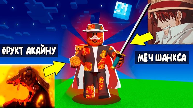 😱 ИСТОРИЯ РАЗВИТИЯ ПИРАТА В МИРЕ РОБЛОКС! *Blox Fruits* #3