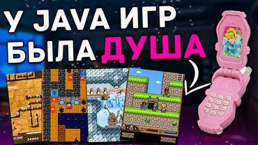 Я ПОТРАТИЛ ТЫСЯЧИ ЧАСОВ НА JAVA ИГРЫ И НЕ ЖАЛЕЮ ОБ ЭТОМ