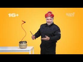 Анонсы и рекламный блок (Че!, 13.07.2025) (3)