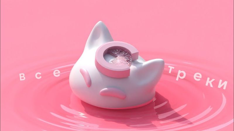 Сборник всех треков nyan.mp3 | Все треки няна в одном видео