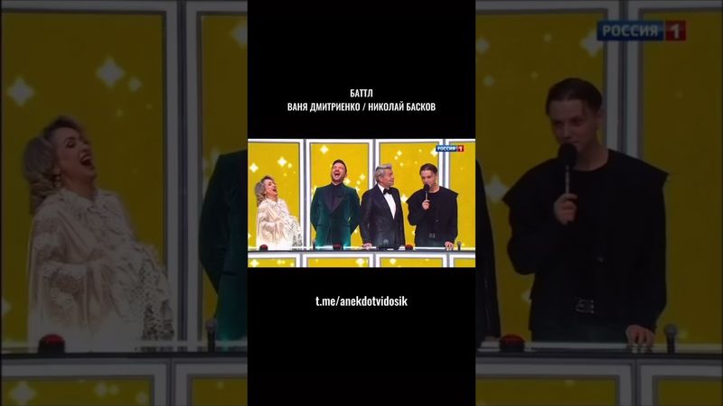 Ваня Дмитриенко зажигает🔥😁 #юмор #приколы #топ #басков #мем #дмитриенко