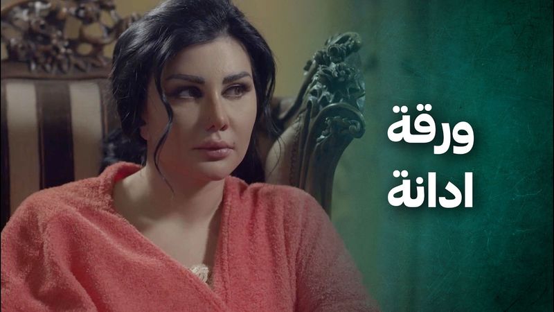 بدها ورقة كتب الكتاب حتى تثبت الخيانة على زوجها وصديقتها اللي عم تساعدها عم تخدعها 😲 الضفدع