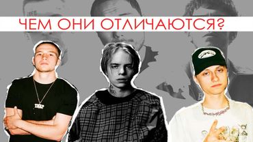 В ЧЕМ ОТЛИЧИЕ РУССКИХ РЭПЕРОВ?