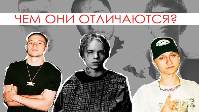 В ЧЕМ ОТЛИЧИЕ РУССКИХ РЭПЕРОВ?