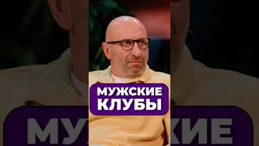 ПРО МУЖСКИЕ КЛУБЫ || Сатья Дас #Сатья #сатьядас  #семья  #психология #веды