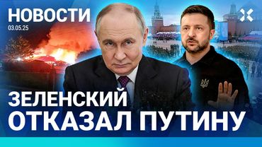 ⚡️НОВОСТИ | АТАКА НА РФ | ПУТИН ПОКАЗАЛ КВАРТИРУ | ЗЕЛЕНСКИЙ УГРОЖАЕТ НА 9 МАЯ | ПОЖАР У ОКСИМИРОНА