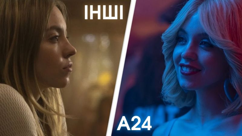 Чому фільми А24 виглядають саме ТАК?