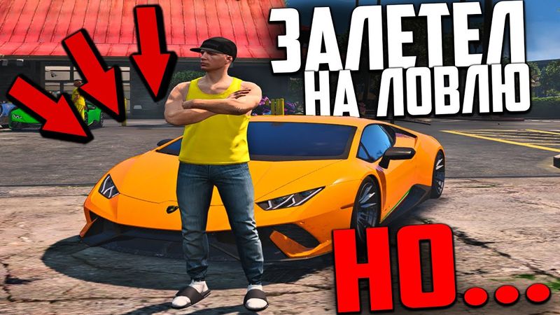 С НУЛЯ ДО МИЛЛИОНА #4 СТАЛ ПЕРЕКУПОМ И ПОШЕЛ ЛОВИТЬ ДОМА! СКОЛЬКО ЗАРАБОТАЛ? GTA 5 RP